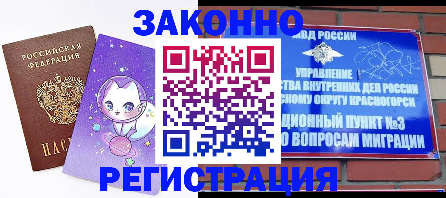 прописка иностранных граждан в Энгельсе