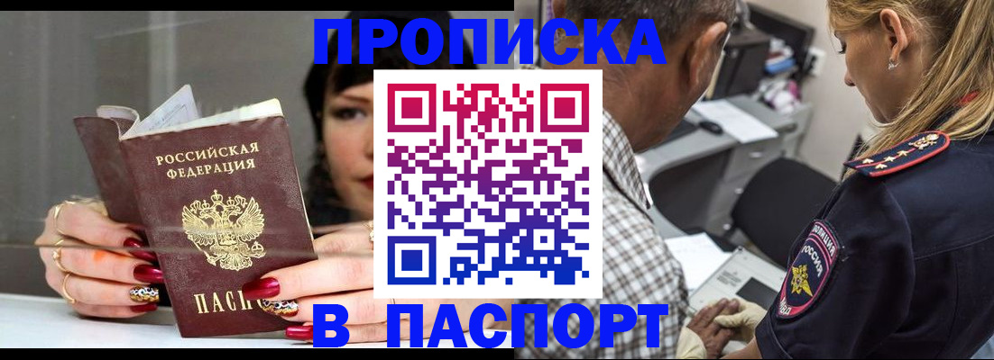 регистрация в Энгельсе