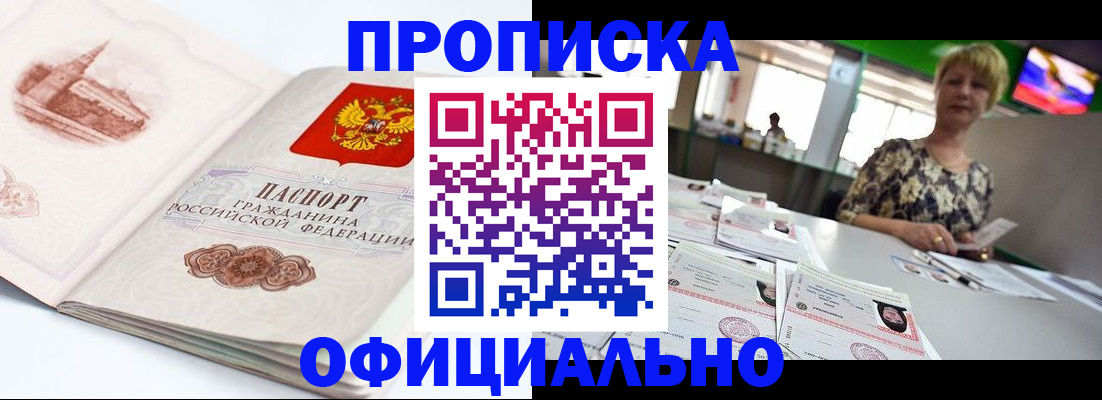 временная регистрация 2025 в Энгельсе